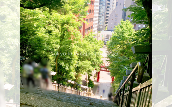 東京都港区の愛宕神社の出世の階段を上から見下ろした景色