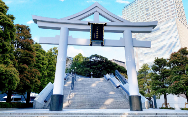 東京都千代田区の日枝神社の赤坂側参道の山王鳥居