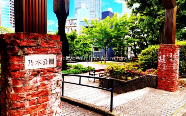東京都港区赤坂にある乃木公園の入口